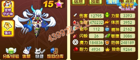 龙斗士鬼泣兽60级15星属性图
