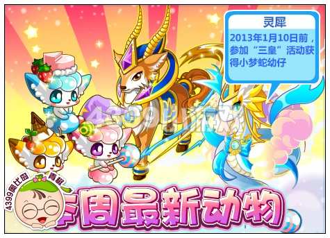 奥比岛灵犀幼仔怎么得