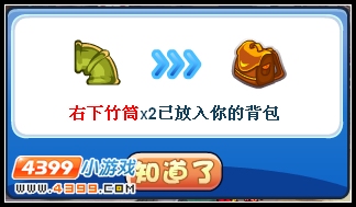 洛克王国抢彩蛋