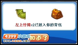 洛克王国抢彩蛋