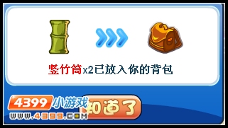 洛克王国抢彩蛋