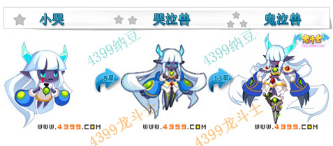 龙斗士鬼泣兽技能表
