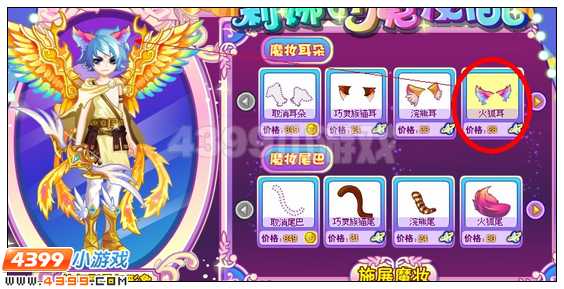 本文概要:4399奥雅之光狂欢造型师在哪玩 奥雅之光怎么参加狂欢造型师