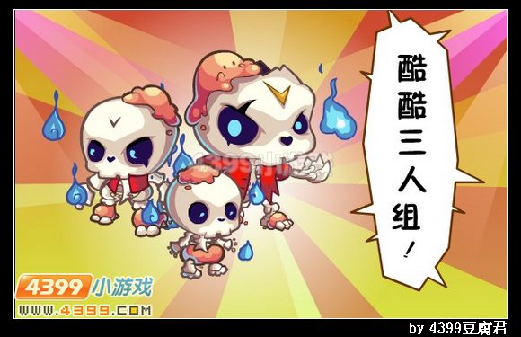 卡布西游奇怪的冰巨龙