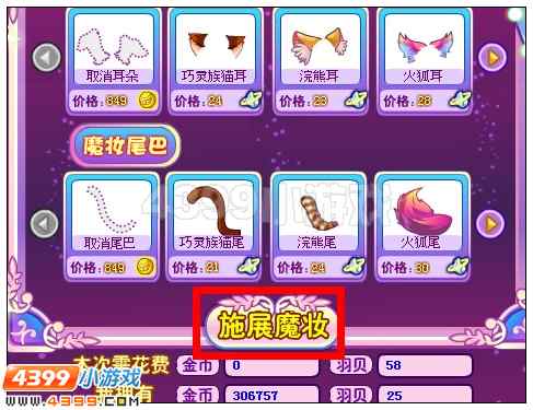 本文概要:4399奥雅之光狂欢造型师在哪玩 奥雅之光怎么参加狂欢造型师