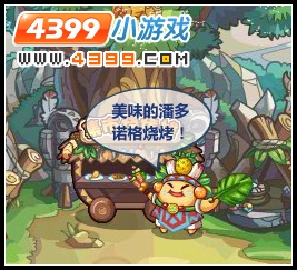 洛克王国集市烧烤摊上线啦