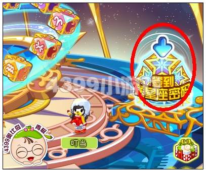 奥比岛签到送星座密码