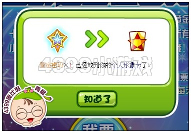 奥比岛签到送星座密码