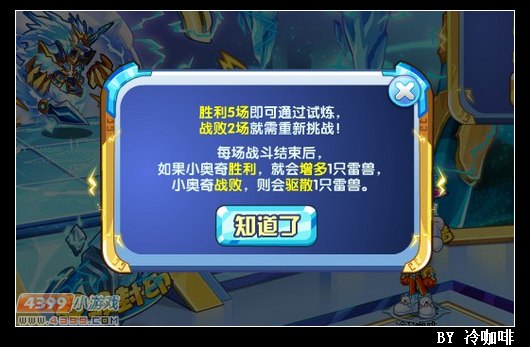奥奇传说超级道怎么打 打法