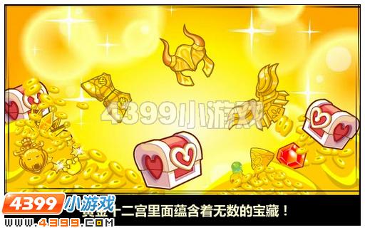 奥比岛女神献礼完美新年