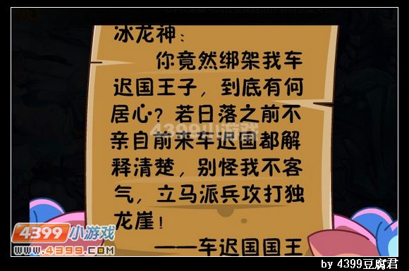 卡布西游解救布卡王子
