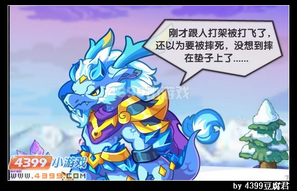 卡布西游解救布卡王子