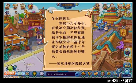 卡布西游解救布卡王子