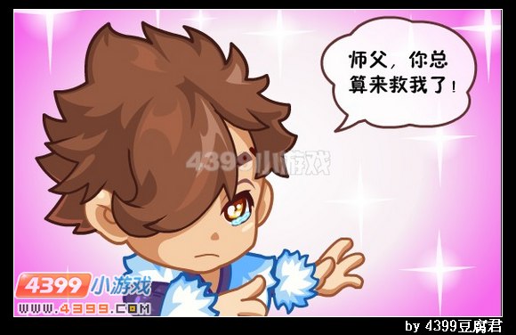 卡布西游吹牛大王冰巨龙