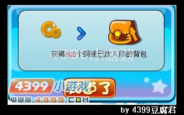 卡布西游解救布卡王子