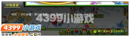 奥比岛蛋蛋闹新年