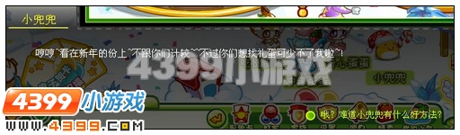奥比岛蛋蛋闹新年