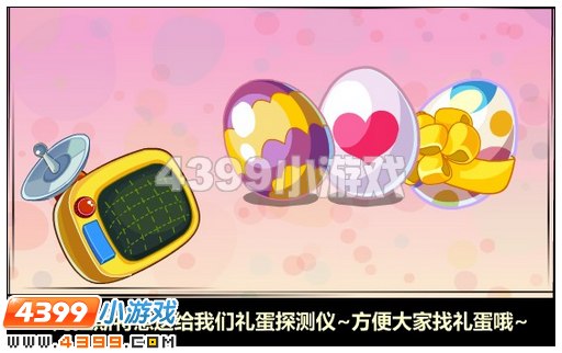 奥比岛蛋蛋闹新年