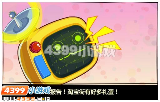 奥比岛蛋蛋闹新年