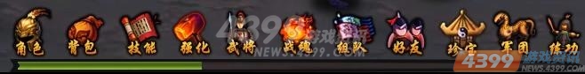 更上一层楼 4399三国快打珍宝阁