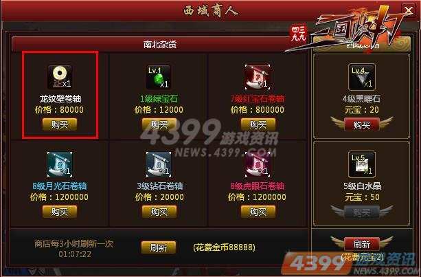 更上一层楼 4399三国快打珍宝阁