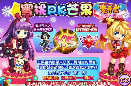 龙斗士蜜桃PK芒果