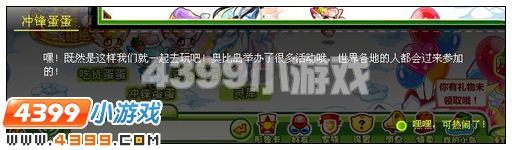 奥比岛蛋蛋闹新年