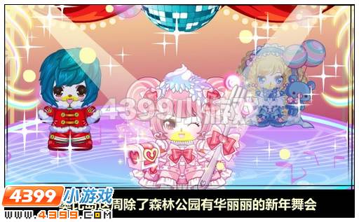 奥比岛蛋蛋闹新年