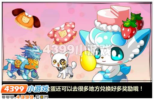 奥比岛蛋蛋闹新年