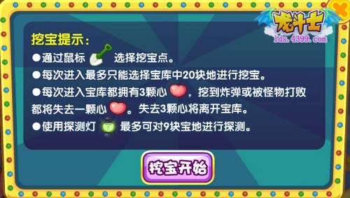 龙斗士蜜桃宝库