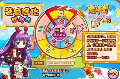 龙斗士蜜桃能量 帮你轻松强化装备