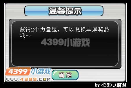 卡布西游玩体育类游戏得力量星
