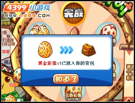 洛克王国免费制作彩蛋