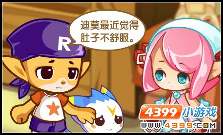 洛克王国发现之旅31