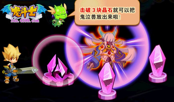 龙斗士失控的力量