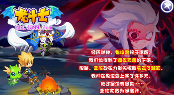 龙斗士失控的力量