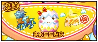 奥比岛吃货蛋蛋甜品派对