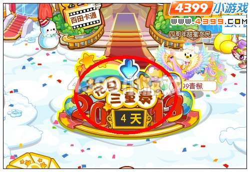 奥比岛元旦庆典三重奏