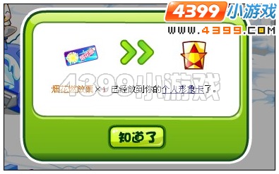 奥比岛元旦庆典三重奏