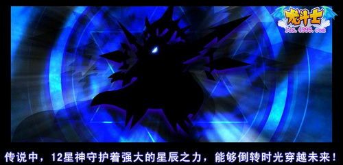 龙斗士12星神降临