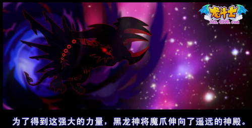 龙斗士12星神降临