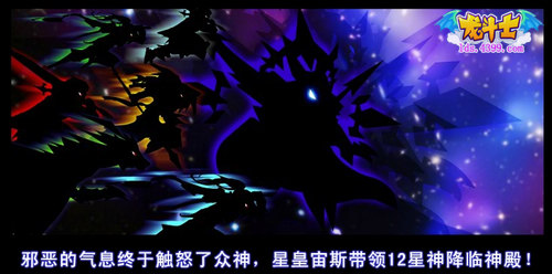 龙斗士12星神降临