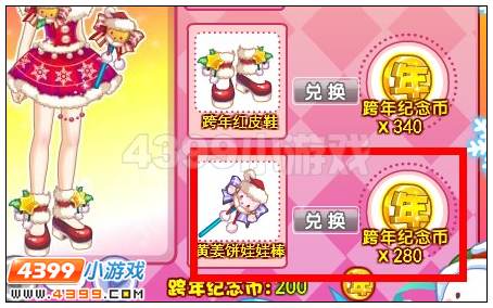 奥雅之光黄姜饼娃娃棒在哪 怎么得
