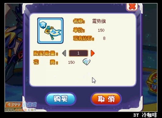奥奇传说震势旗怎么得