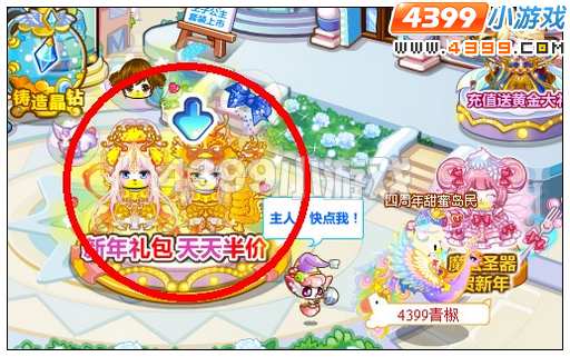 奥比岛新年礼包天天半价