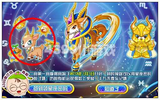 奥比岛小摩羯幼仔怎么得