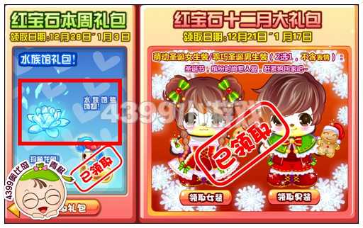 奥比岛深海雪莲花有什么用