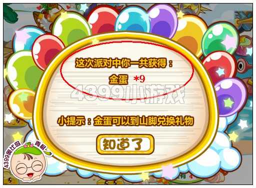 奥比岛金蛋有什么用