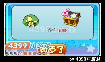 卡布西游加速器怎么得 获得方法