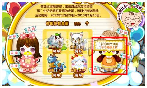 奥比岛乖巧男孩上衣怎么得